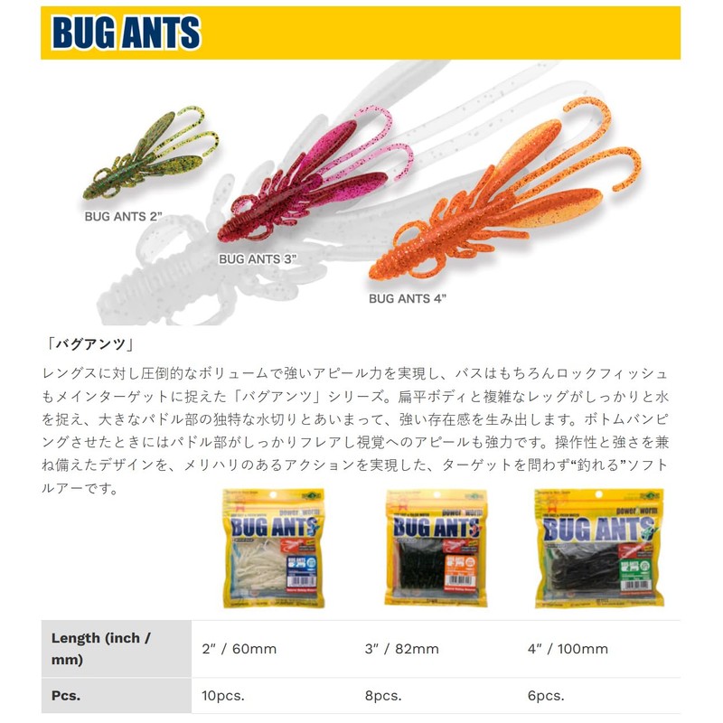 Maruku Eco Gear Bug Guants 4in Hokuriku CP Glow Holo