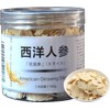 JQ 西洋人参 花旗参 丸いスライス 直径1CM 100g