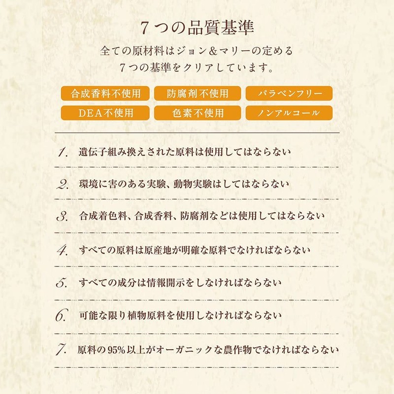 zyonandomari- o-ganikku・ro-zuro-syon