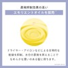 plus eau (プリュスオー) Mellow Oil, 3.1 fl oz (90 ml),