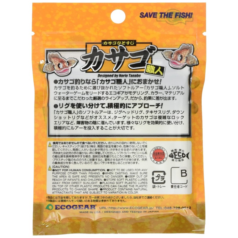 Ecogear 12917 Lures Rockmax 2 Inch #032 Midnight Glow (Glow