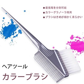 FamGift Hair Dye Brush Hairdresser Hair Dye Brush Professional Coloring Hair Dye Comb Fine Comb Coloring Soft Bristle Brush for Men Women Hairdresser Home Hair Dye Brush Reusable (2pcs Gray)