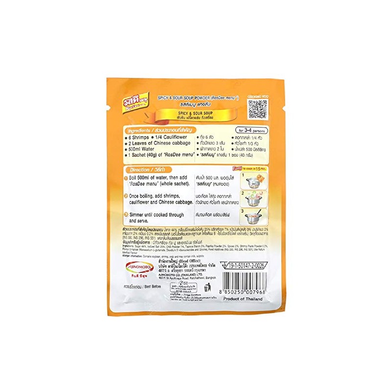 RosDee menu, Spicy and Sour Soup Powder, Thai Sour Turmeric