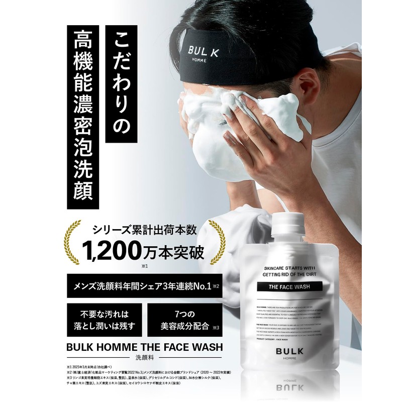 Bulk Homme Men's Face Wash, 3.5 oz (100 g) +