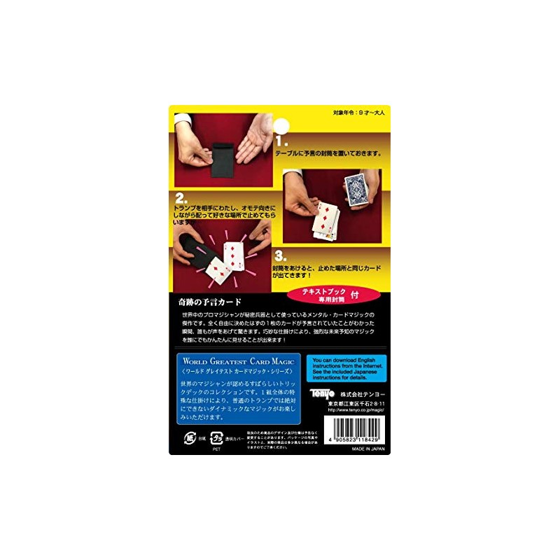 Tenyo Miraculous Prophecy Card