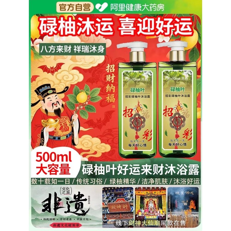 Grapefruit Leaf Good Luck Shower Gel [Hong Kong Ciyun Shuiyuuyue