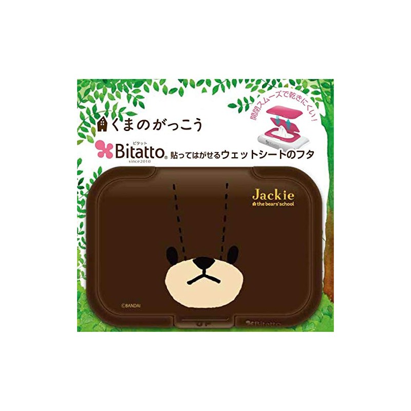 ビタット ウェットシートのフタ くまのがっこう フェイス ジャッキー
