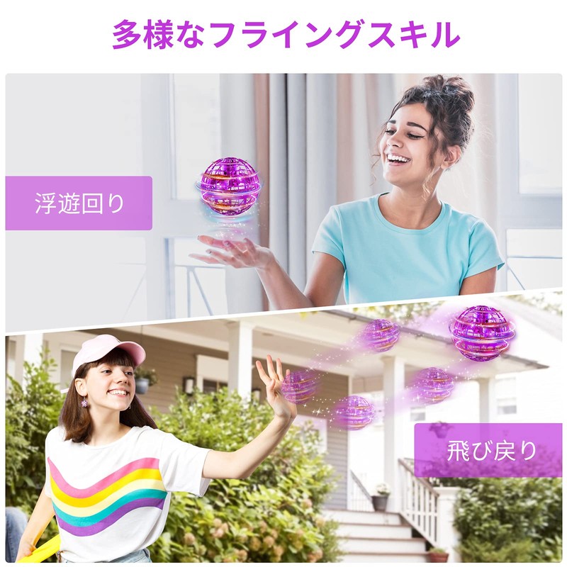 Gimama Flying Ball, Gyro, Flying Ball Toy, UFO Toy, Boomerang