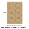 Sanwa Supply LB-IJRF02 Craft Label (Oval) Oval (W x D