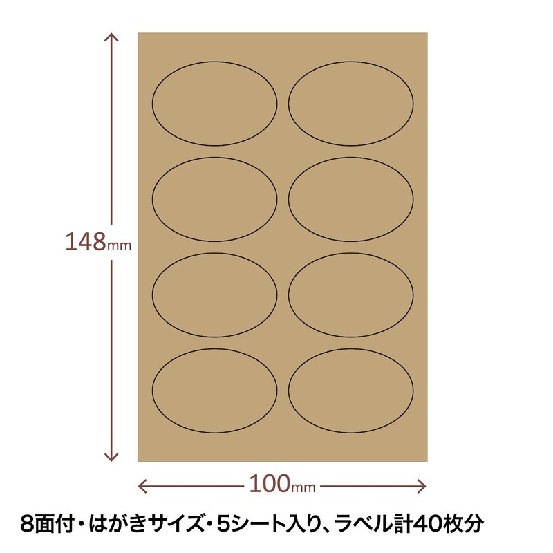 Sanwa Supply LB-IJRF02 Craft Label (Oval) Oval (W x D