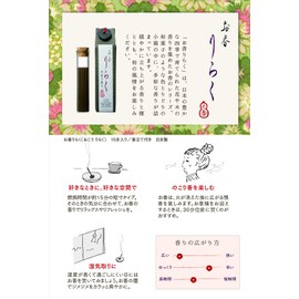 Fragrant Whitemakusa