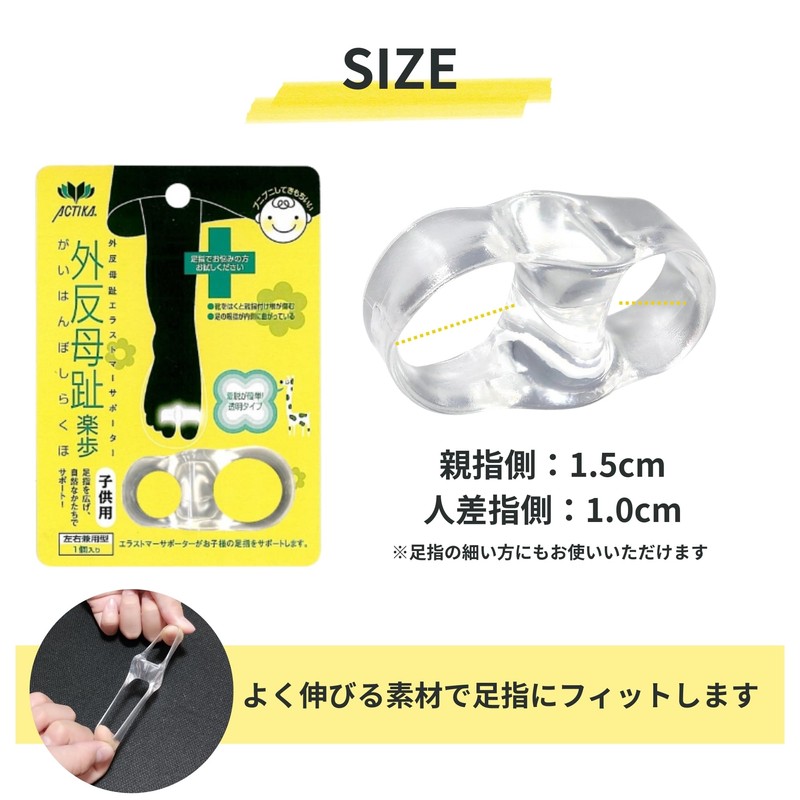 Actika Bunions 330 Children's Bunions, For Left and Right Use,