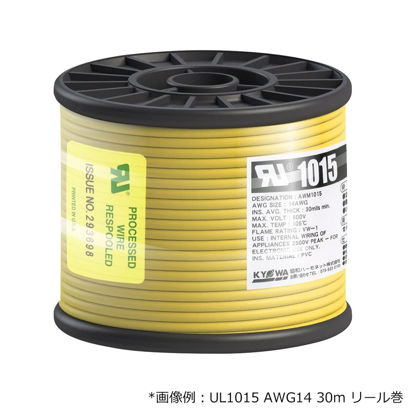 Kyowa Harmonet UL1015 AWG14 Heat Resistant Vinyl Insulated Wire, 32.8