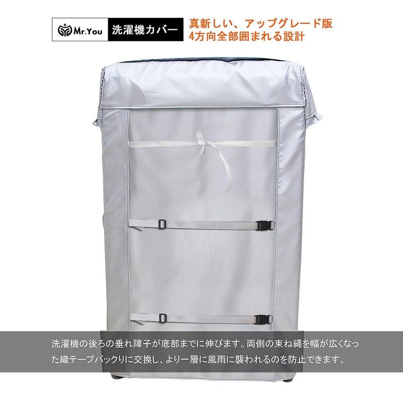 Mr.You Washing Machine Cover, Improved Design, 4 Sided Wrap, Silver,