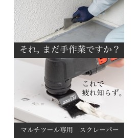 Scraper, Set of 5, 2.0 inches (52 mm), Multi Tool Replacement Blade for Keren and Cutting, Makita Hitachi BOSCH Compatible Product, Quick Release Type