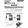 PROXXON MT58 Power Transformer [Compatible Models No.28515, 26400, 27185 Proxon