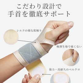 Wrist Support, Set of 2, Ultra-thin, Strong Support, Sweat Absorbent, Quick Drying, Left and Right Use, Sports, Housework, Childcare, PC (Black)