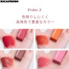 Ricafrosh Lipstick, Juicy Rib Tint, 0.2 oz (4.5 g), Won't