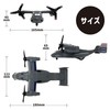 Osprey Airplane Transportation Toy Light Up Sound Deformation Propeller Pull