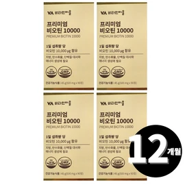 Biotin 10000 biotin biotin total 12 months supply / 비오틴 10000 바이오틴 biotin 총 12개월분