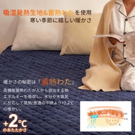 VK Ingeroom Bedding Pad, Single, Winter, Reversible [Teijin Mighty Top Filling] Flannel & Waffle, Warm Sheets, Warm, Fluffy, Ultra Warm, Washable, Antibacterial, Odor-Resistant, Static Control, 4 Corner Rubber Included, 39.4 x 78.7 inches (100 x 200 cm), Navy