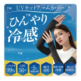 Gokei Arm Cover, UV Protection, Cooling Sensation, Women's, Cool to Contact, -5°C, Sweat Absorbent, Quick Drying, Stretchy, Breathable, Cold Arm Cover, UV Protection, UPF 50+, Sunscreen, Lasting Cool