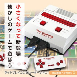 LITHON (ライソン) ライトプレイコンピューターレトロ KTFC-004W テーブルゲームクラシック レトロゲーム | カラー液晶モニター