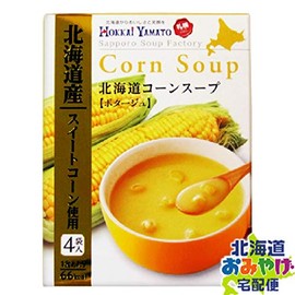 Hokkaido Limited Sapporo City Limited Hokkaido Yamato Sapporo Soup Factory Sapporo Corn Soup Factory Hokkaido Corn Soup Potage Corn Soup Made with Hokkaido Sweet Corn Dried Soup 2.3 oz (66 g) (Pack of