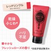 Rosette Face Wash Pasta, Red Wrinkle, 4.2 oz (120 g)