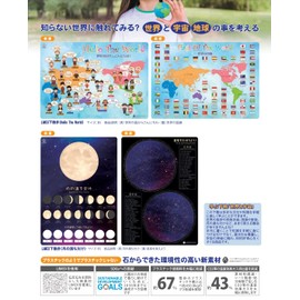 Nishi Kei Limex MMY-22 ajiki B5, 2 Pieces, Moon Phases