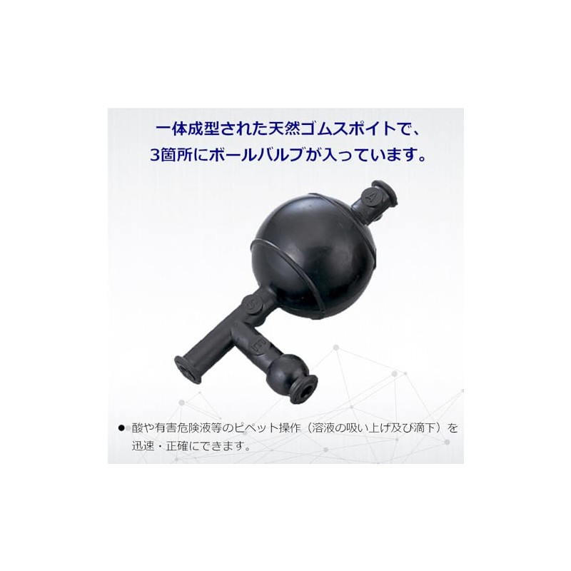 As One Rubber Pipetter, Black, 1.7 fl oz (50 ml)