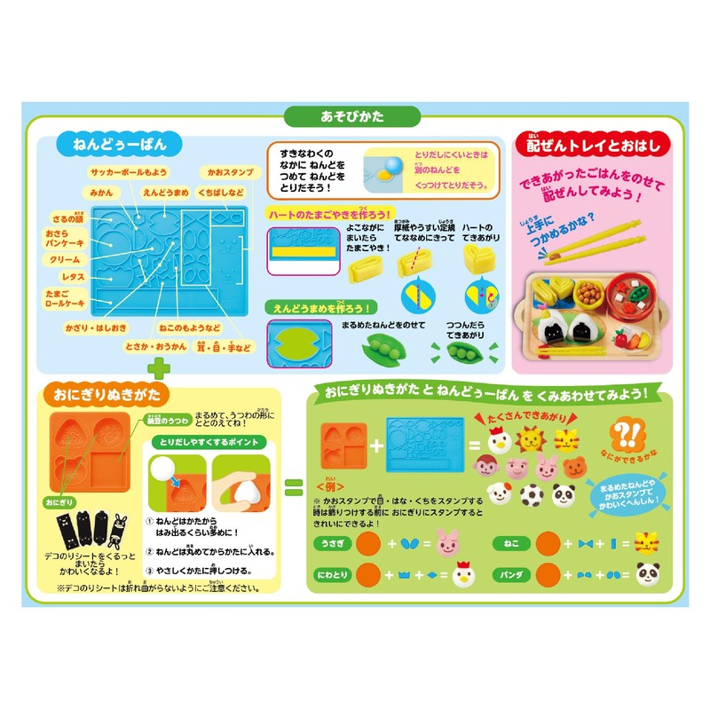 Agatsuma Rice Nen Do! Chewy Smooth Rice Nendoro Onigiri Shop