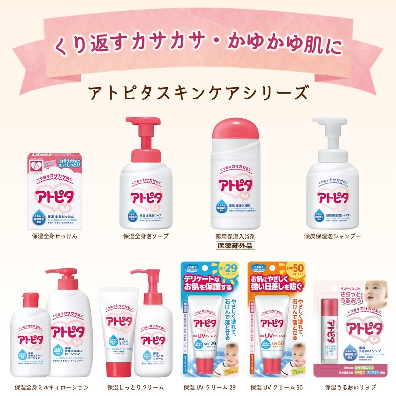 【Large Capacity】Atopita Moisturizing Rich Cream Pump Bottle 150g