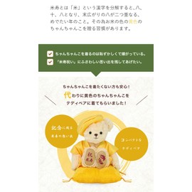 Petilu Yoneju Bear 4S Mascot (Metal Folding Screen Case)