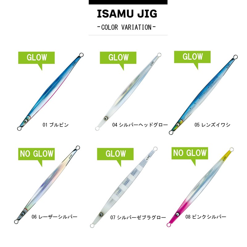 Yamanami Shoten Isam Jig, 10.6 oz (300 g), 04 Silver