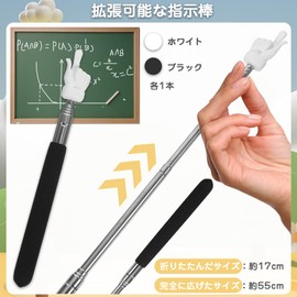 Instruction Stick, Telescopic, Finger Stick, 2 Pieces, Teacher Pointer, Hand Pointer, Fun Learning, Cute Hand Design, Easy to Grip, Anti-Slip, Adjustable Length, Approx. 21.7 inches (55 cm),