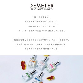 Demeter Caramel Personal Fragrance 1 Fl Oz Sweet Rich Sensual Scent