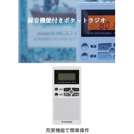 Taichi Holdings PRR-200 Pocket Radio, Recording Function (FM/AM/Wide FM Compatible), Voice Recorder, Audio Player, Compact, Built-in Microphone, White, Width 2.2 x Height 4.4 x Depth 0.7 inches (5.6 x 11.3 x 1.7 cm)