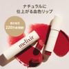 Melixir Vegan Lip Butter #18 Vintage Red (12 Colors), Tinted