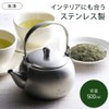 Shimomura 41319 Tea Instruments Set of 2 (Tea Pot /