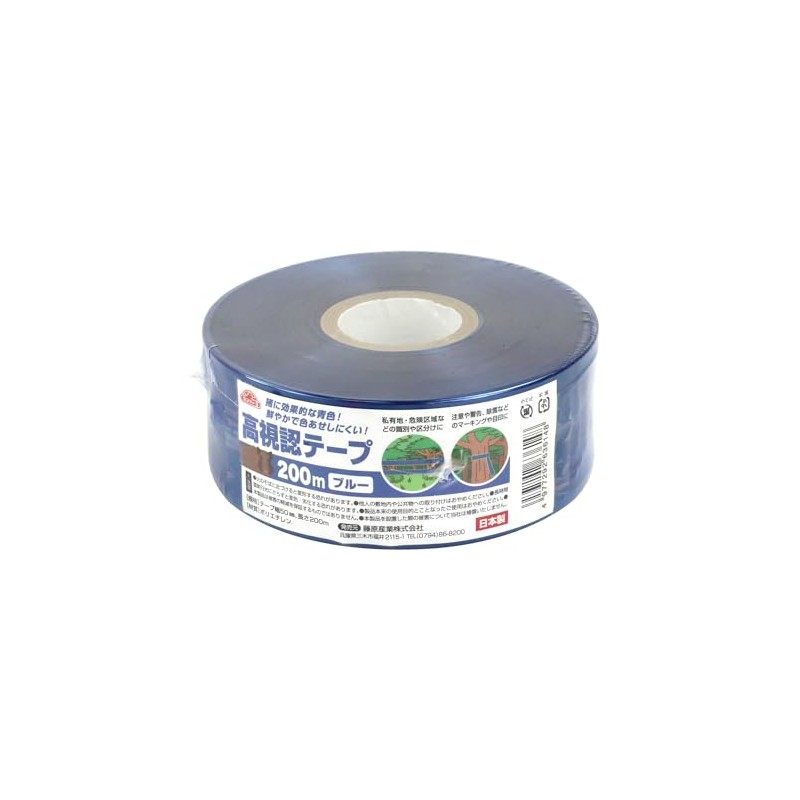 Safety 3 High Visibility Identification Tape, Effective for Boars, 2.0