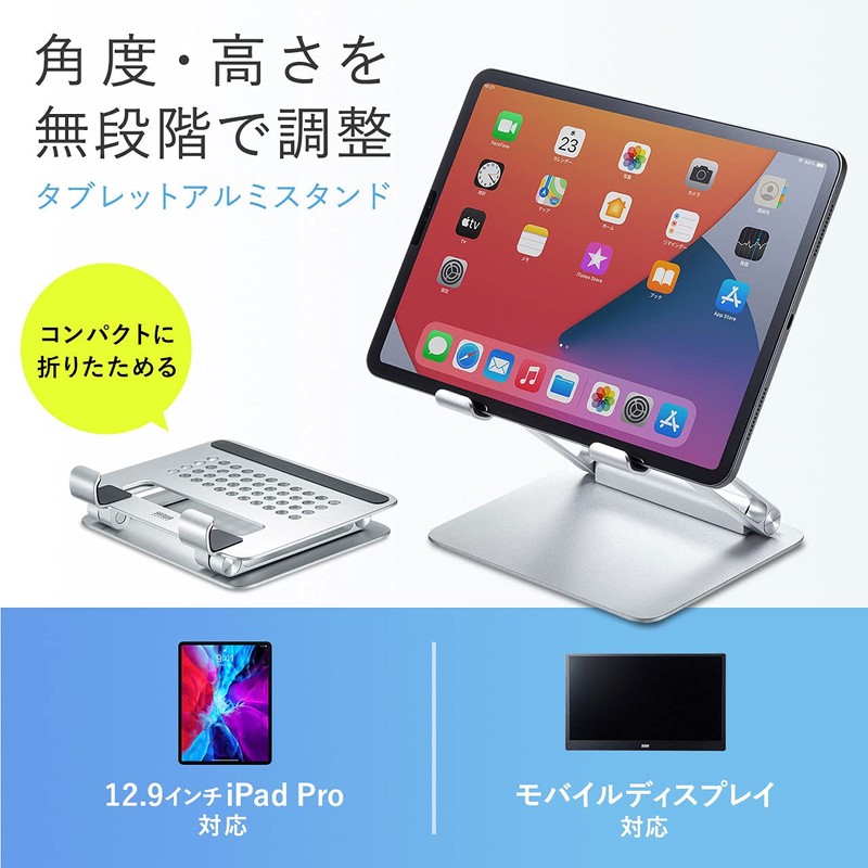 Sanwa Supply PDA-STN49S Aluminum Stand for Tablets (Angle and Height