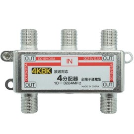 SS-Service STV-14C4K Compatible 4K 8K Terrestrial Digital BS/CS Compatible TV Antenna 4 Distributor Antenna F-Type Terminals All Terminals Power