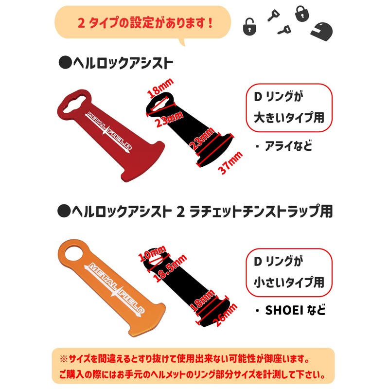 Kijima P00026 Motorcycle Helmet Lock Holder Hell Lock Assist Keychain