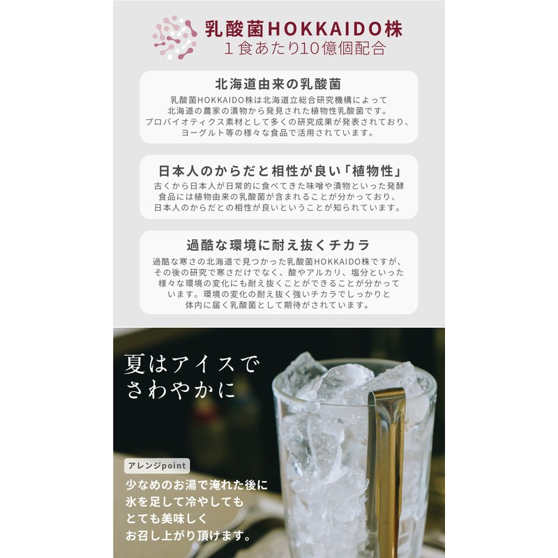 Labatee ラバティー 食べる和漢黒糖茶 乳酸菌入 漢方茶 薬膳茶 健康茶 黒豆茶 フルーツティー はとむぎ茶