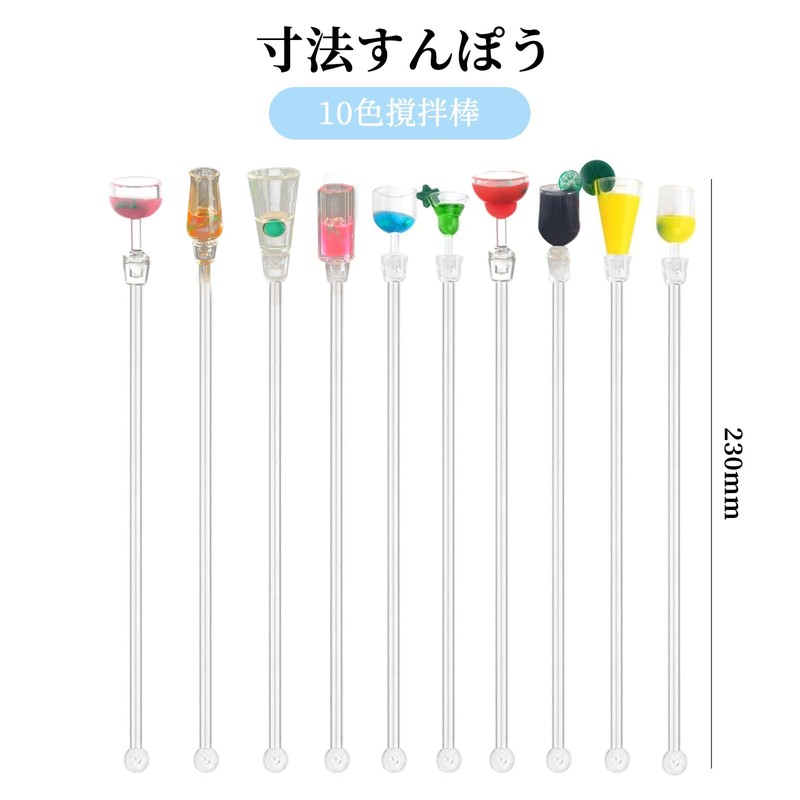 Liroyal Muddler Stir Stick Long Muddler (10-Piece Set) 9.1 inches