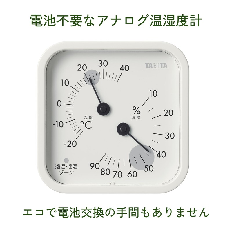 Tanita TT587GY Thermometer/Hygrometer, Warm Gray