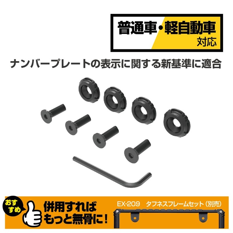 Seikou Sangyo BK EX-212 Car External Equipment Number Bolt EXEA