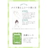 cocojitan cleansing makeup remover sheets large capacity 40 sheets portable