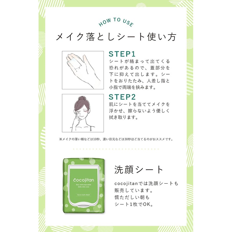 cocojitan cleansing makeup remover sheets large capacity 40 sheets portable